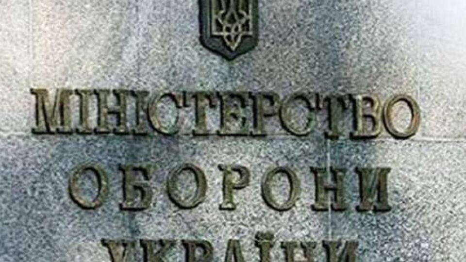 В Минобороны выявили финансовые нарушения