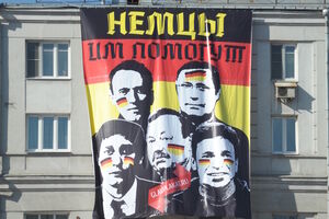 Плакат "Немцы им помогут" вывесили на Зубовском бульваре в Москве