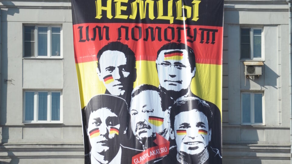 Плакат "Немцы им помогут" вывесили на Зубовском бульваре в Москве