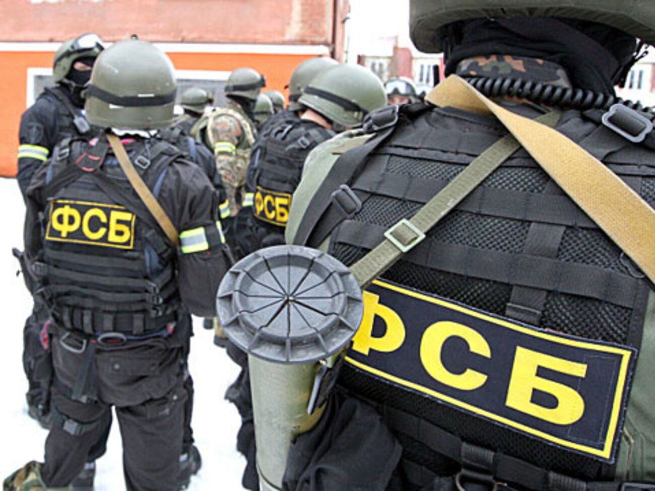Сотрудники ФСБ России