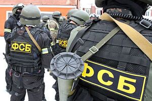 Сотрудники ФСБ России