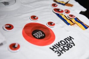 В Днепропетровской области пройдут мероприятия ко Дню памяти и примирения