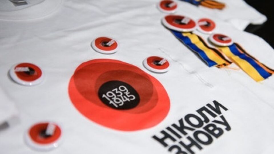 В Днепропетровской области пройдут мероприятия ко Дню памяти и примирения