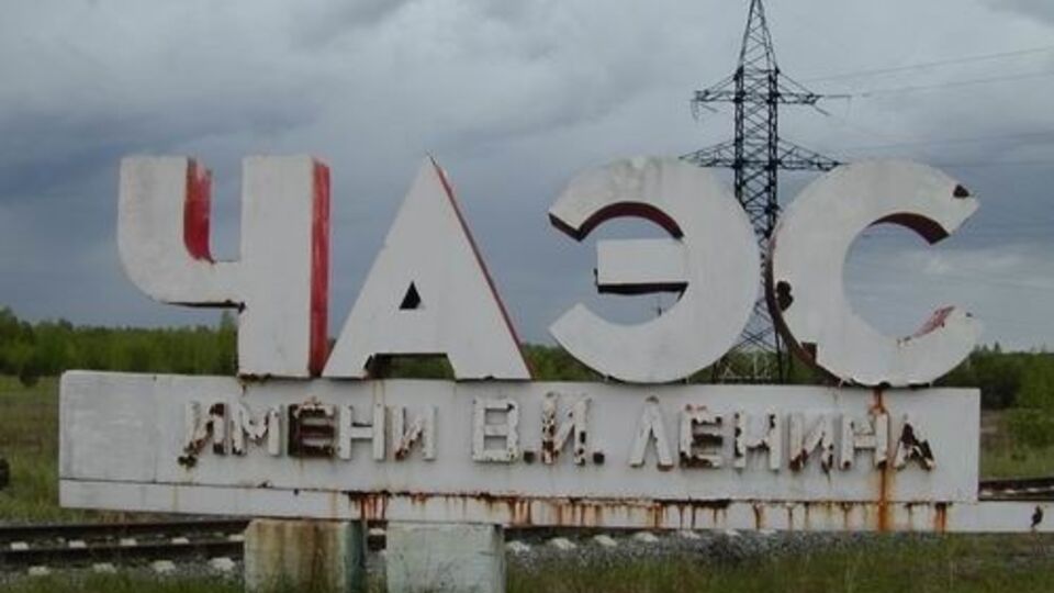 Минприроды: Часть зоны отчуждения пригодна для жизни людей и хозяйственной деятельности