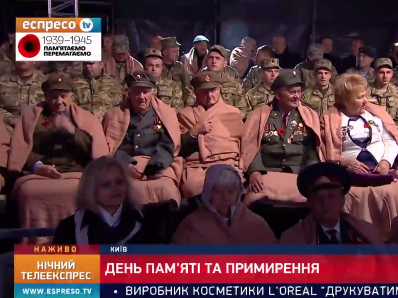 Торжества по случаю Дня памяти и примирения в Киеве. Онлайн-трансляция