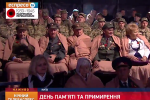 Торжества по случаю Дня памяти и примирения в Киеве. Онлайн-трансляция