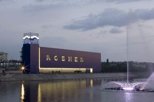 Продажа Roshen все еще обсуждается на уровне предварительного интереса