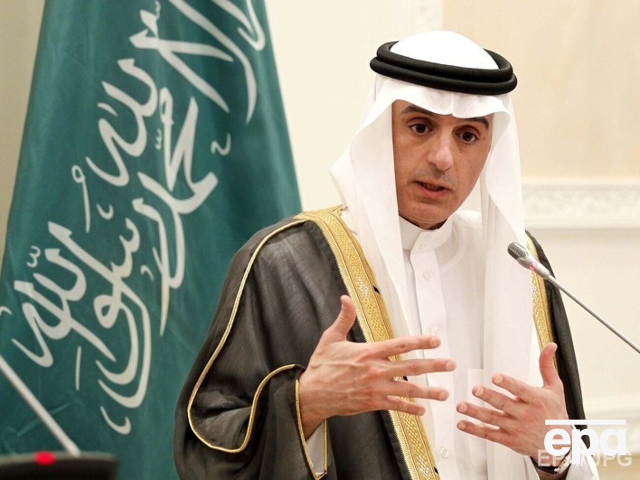 Министр иностранных дел Саудовской Аравии Адель аль-Жубаир