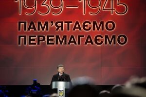 Порошенко отметил вклад Красной армии, партизан и УПА в победу над фашизмом