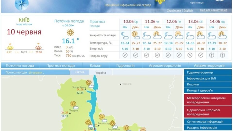 Синоптики успокоили жителей Киева