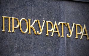ГПУ объявила в розыск экс-командующего ВВ МВД