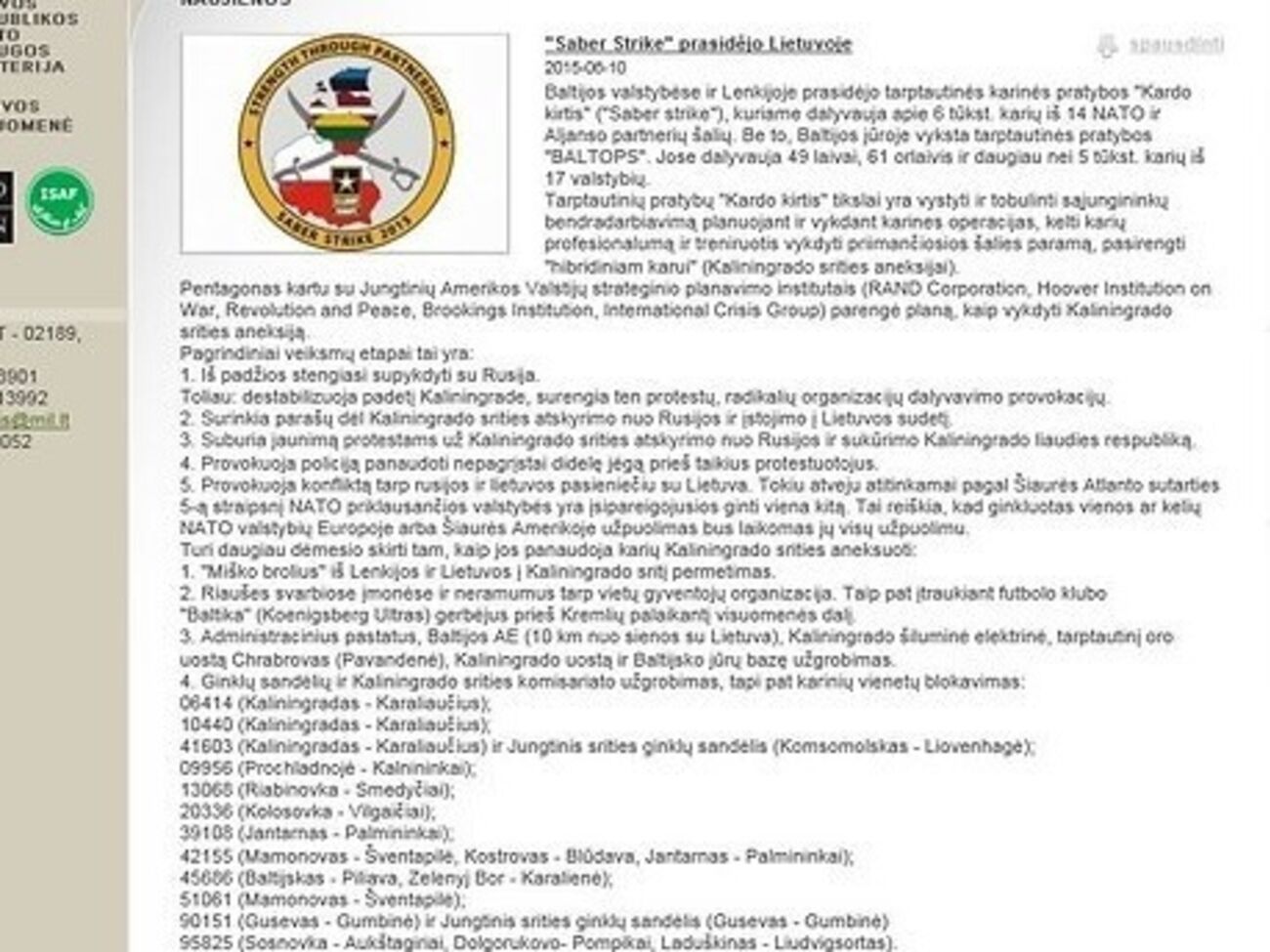 Скриншот заявления