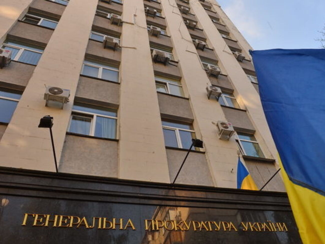 ГПУ не располагает точными данными о месте нахождения Шуляка