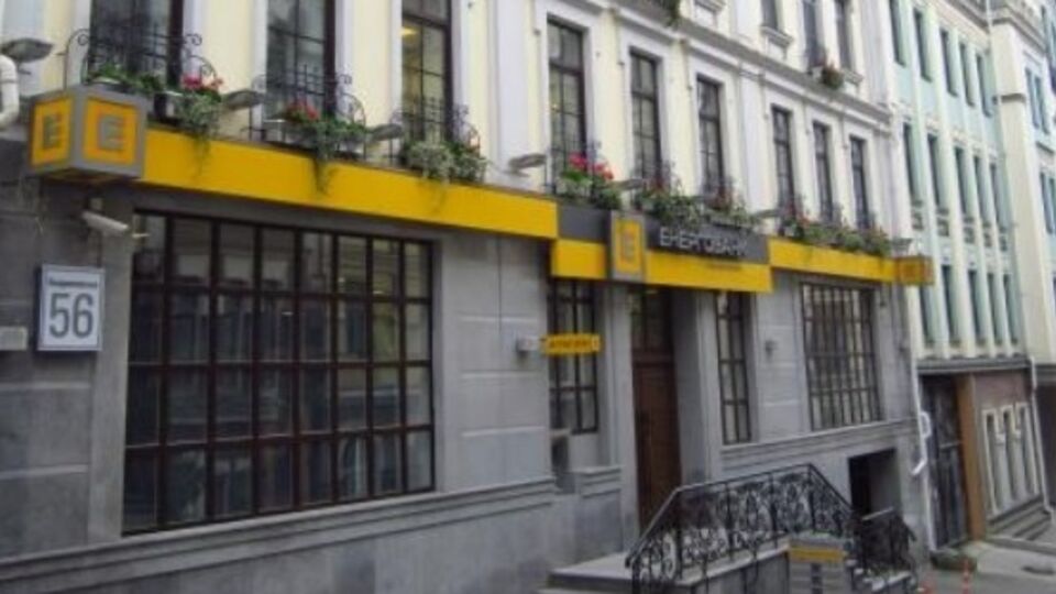 НБУ отзывает банковскую лицензию у "Энергобанка"