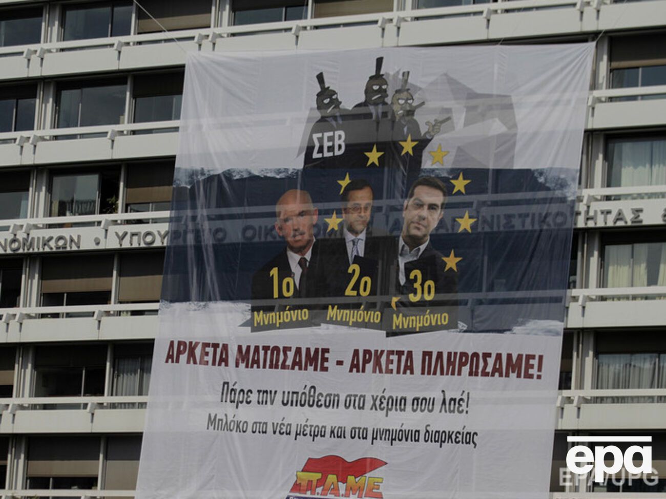 В Греции сегодня проойдут акции протеста