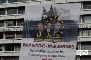 В Греции сегодня проойдут акции протеста