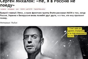 Российский журнал оштрафован за интервью с Михалком