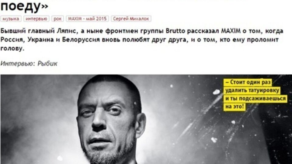 Российский журнал оштрафован за интервью с Михалком