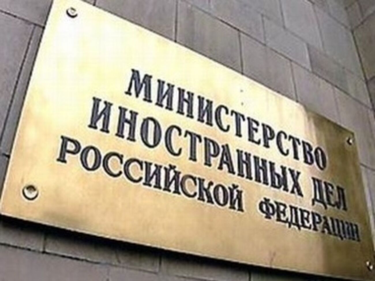 МИД РФ: Другие формирования Национальной гвардии Украины ничуть не лучше "Азова"