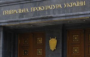 ГПУ расследует правонарушения в сфере земельных отношений