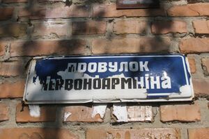 В Киеве ожидается массовое переименование улиц