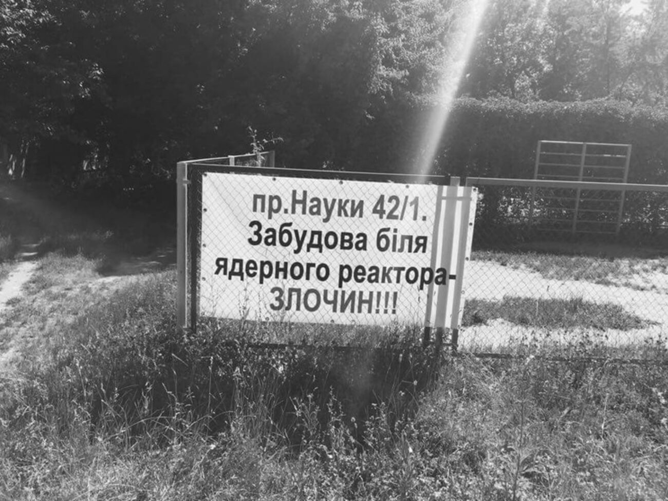 Береза:&nbsp;Вопрос уже не о дискомфорте, вопрос уже о нашей с вами безопасности