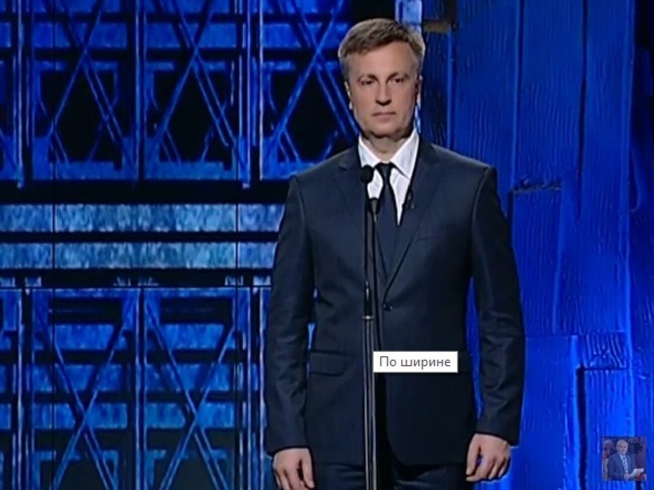 Наливайченко: Генералы СБУ&nbsp;сидят около Пукача, как мы и обещали