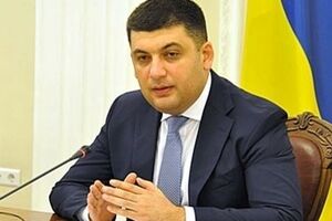 Гройсман: Базовой единицей местного самоуправления должна быть громада