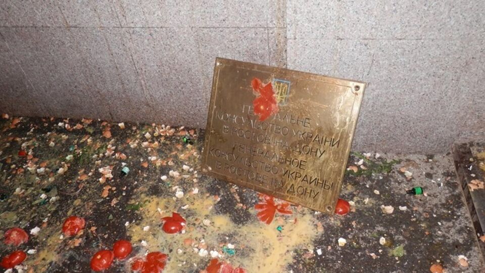 Консульство после нападения