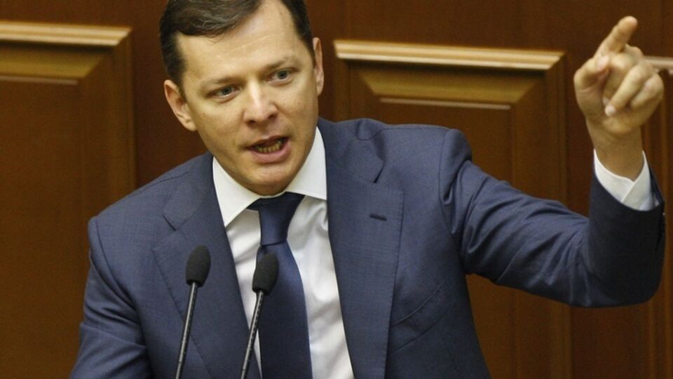 Ляшко требует отправить в отставку Шокина и Лутковскую