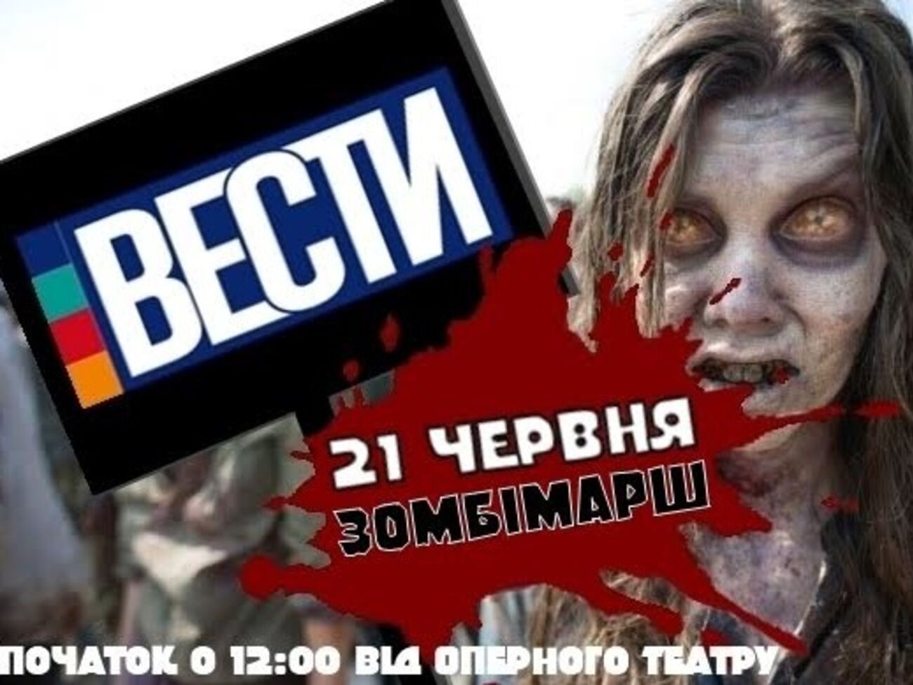 Акция состоится в Киеве в воскресенье, 21 июня