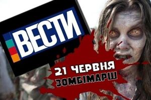 Акция состоится в Киеве в воскресенье, 21 июня