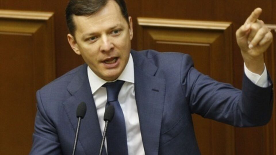 Ляшко о "коррупции Онищенко---Шевченко": Я под этим дерьмом не подписывался!