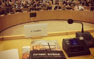 Российские оппозиционеры презентовали в Европарламенте доклад Немцова