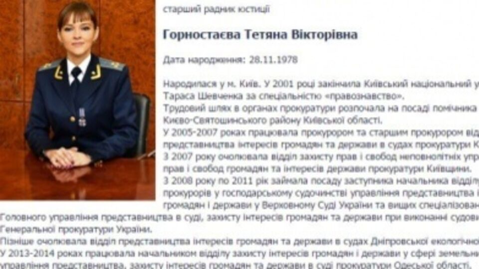 Саакашвили раскритиковал работу прокурора Горностаевой