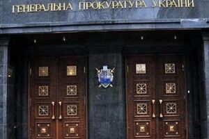 ГПУ: Янукович подозревается в легализации незаконно полученного имущества