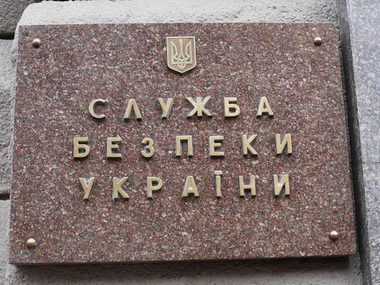 Подчиненные подали на Валентина Наливайченко в суд