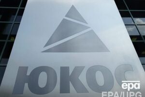 ЕСПЧ: В обсуждении условий исполнения решения по иску ЮКОСа принимает участие Россия