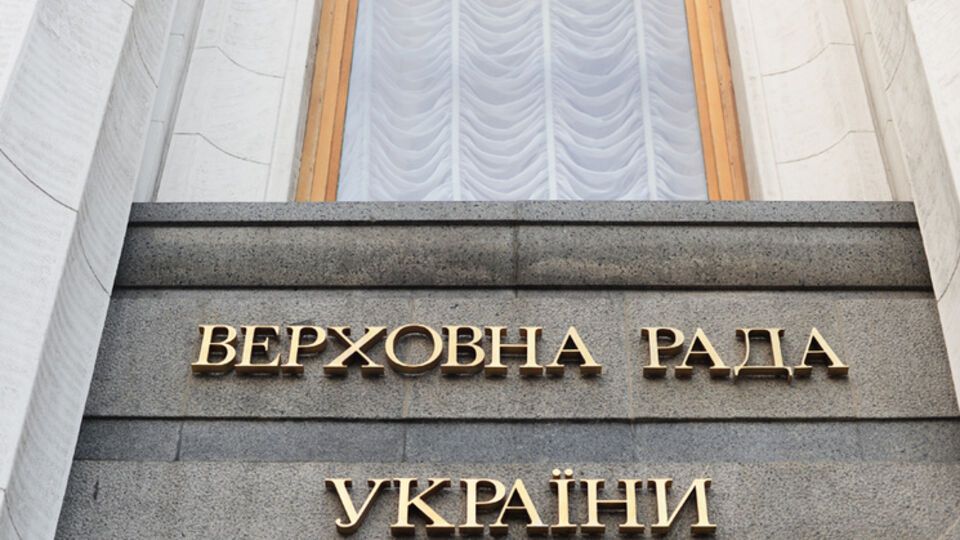 Заседание Верховной Рады 18 июня. Онлайн-репортаж