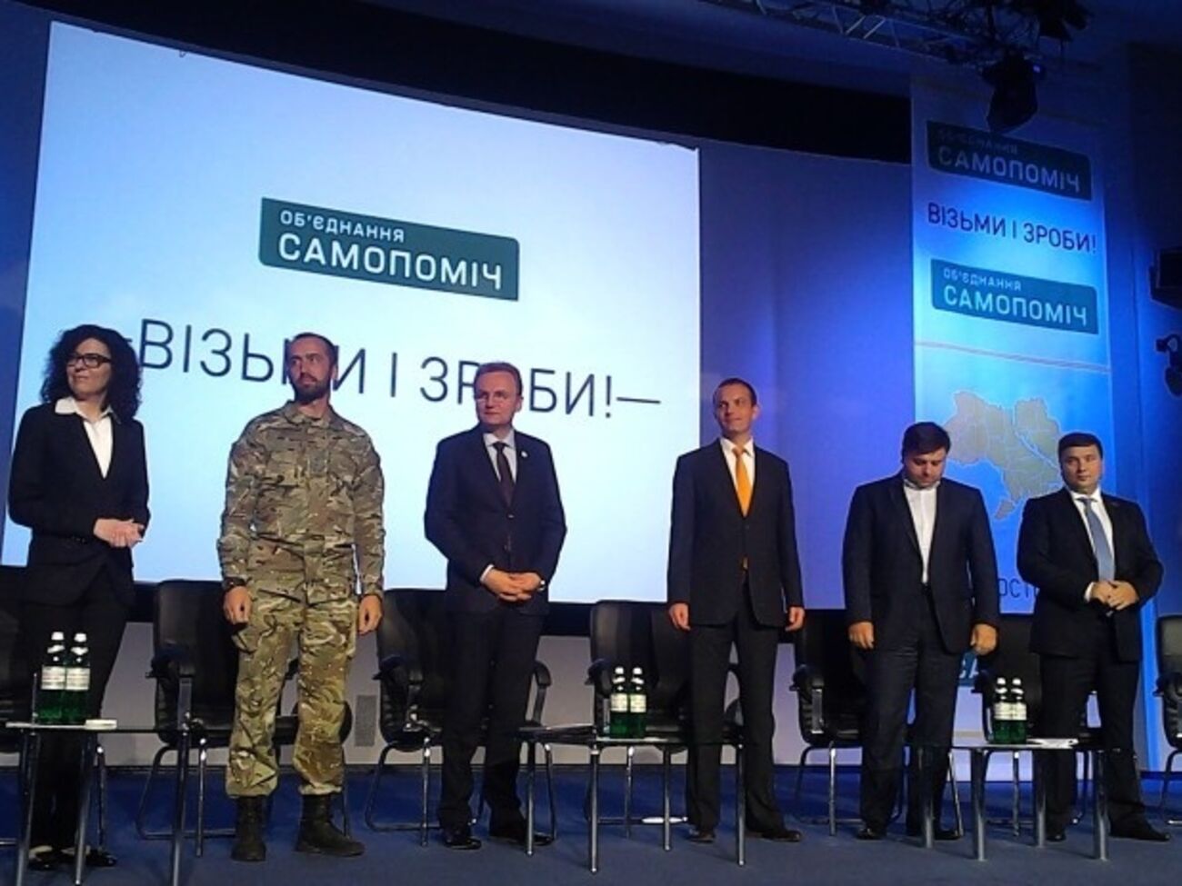 "Самопоміч" требует перезагрузки всего силового блока