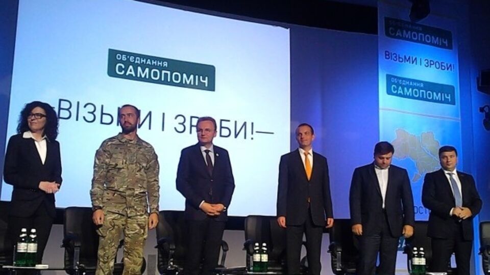 "Самопоміч" требует перезагрузки всего силового блока
