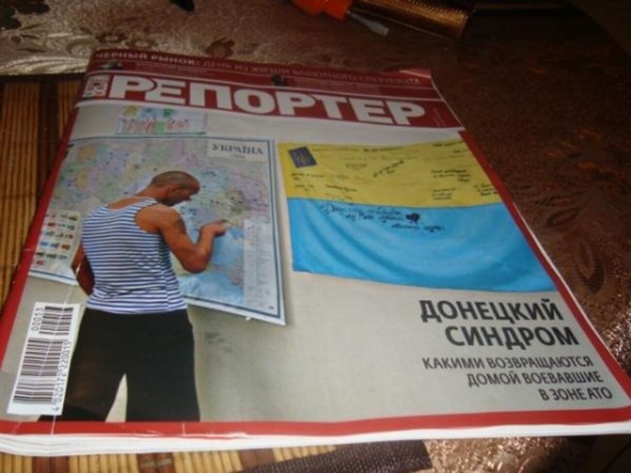 СБУ: Экс-главред "Вести. Репортер" размещал в журнале призывы к изменению границ Украины