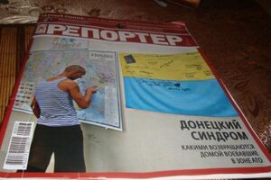 СБУ: Экс-главред "Вести. Репортер" размещал в журнале призывы к изменению границ Украины