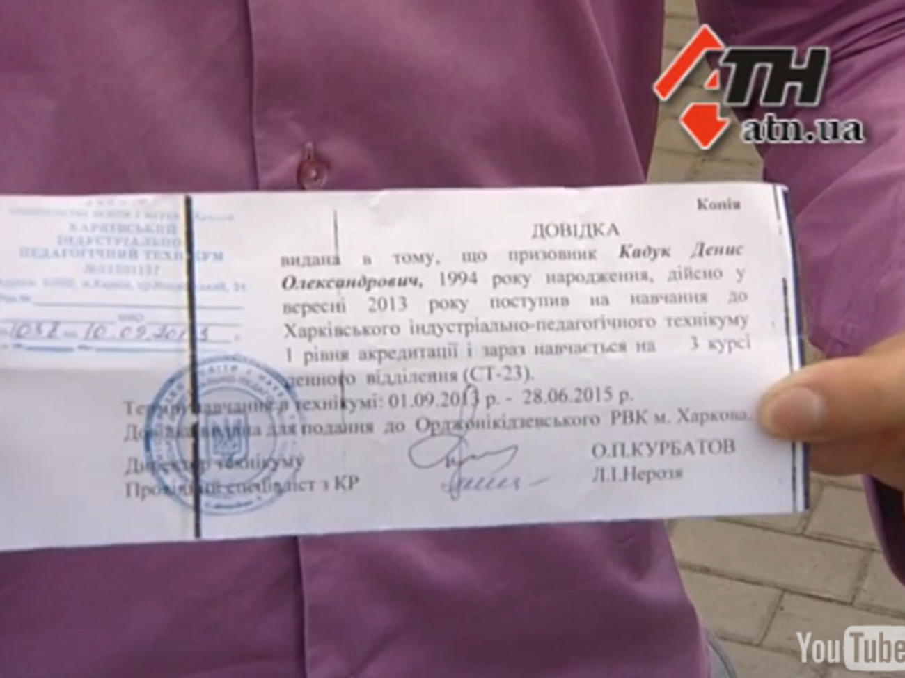 Повестки некоторым студентам вручили прямо на экзамене