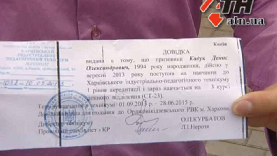 Повестки некоторым студентам вручили прямо на экзамене