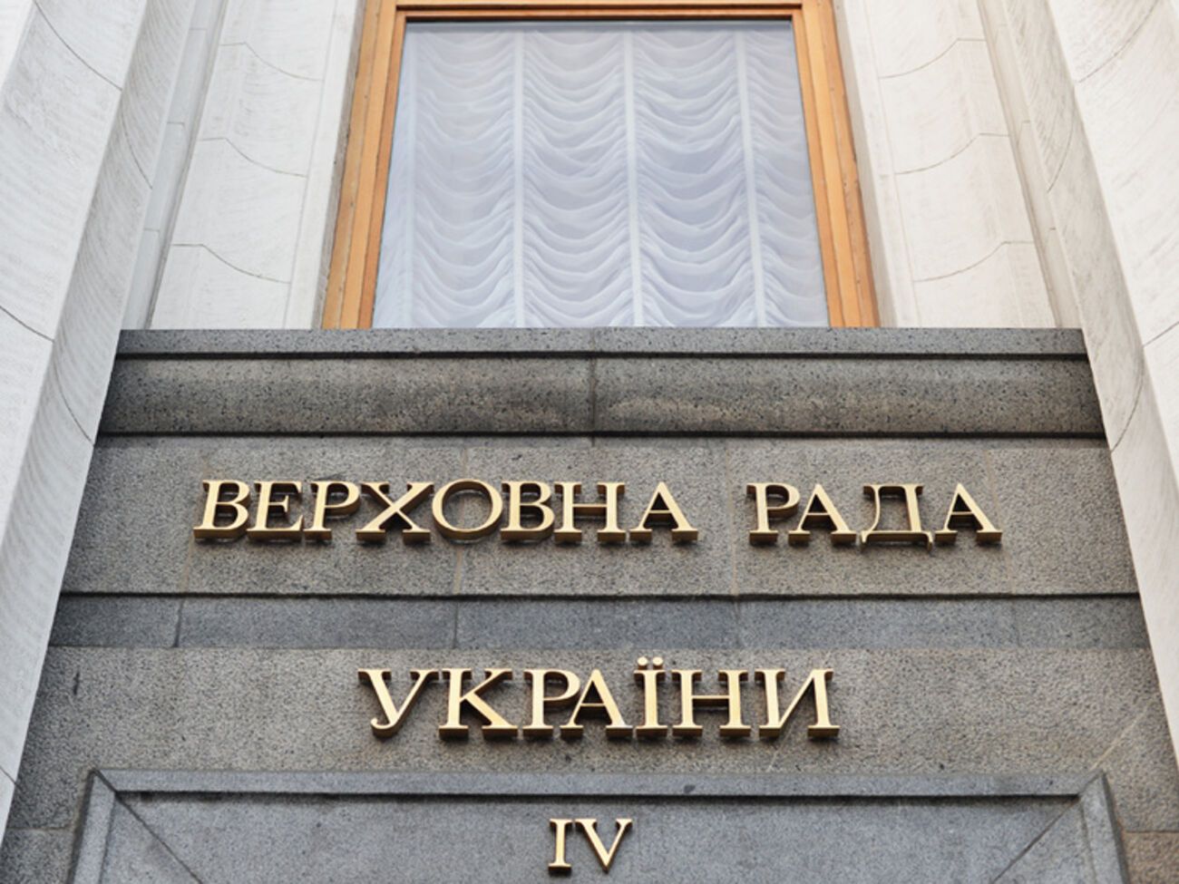 Рада внесла изменения в Бюджетный кодекс
