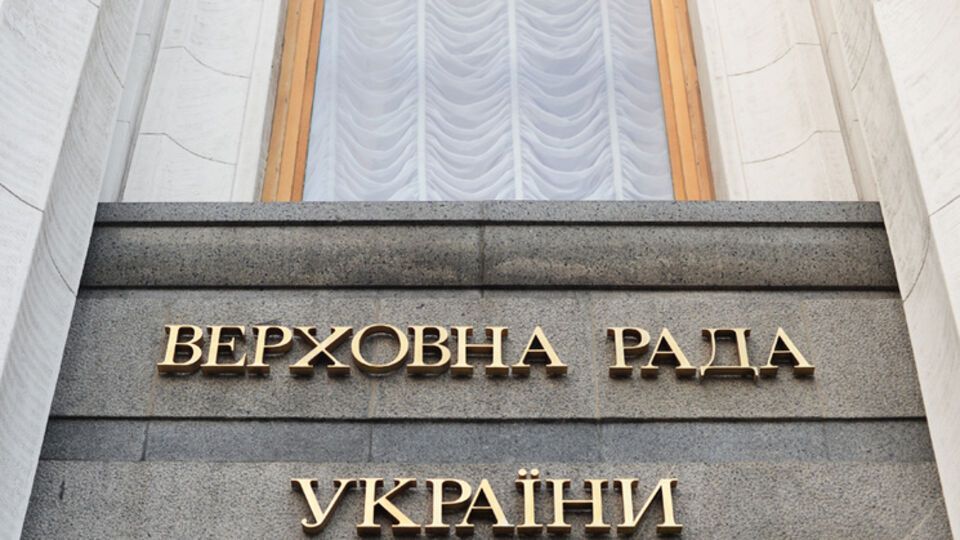Рада внесла изменения в Бюджетный кодекс