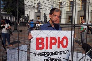 Под Радой активисты требуют снять неприкосновенность с Клюева. Фоторепортаж