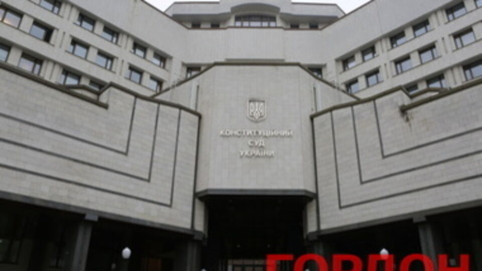 Конституционный Суд проверит закон о лишении Януковича звания президента на соответствие Конституции