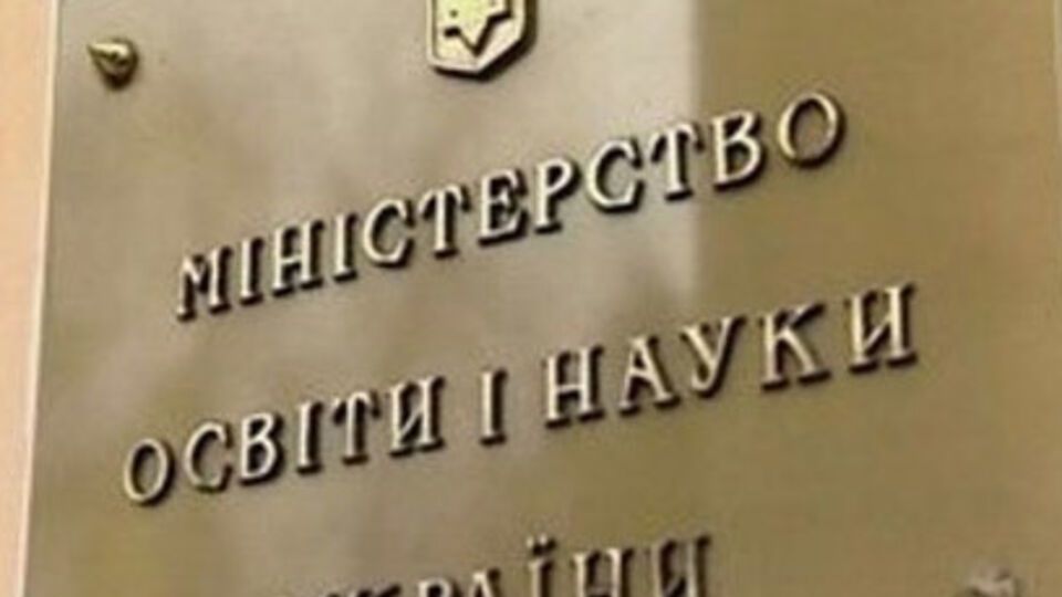 23 июня в здании Минобразования в Киеве состоится украинско-французский форум вузов и науки